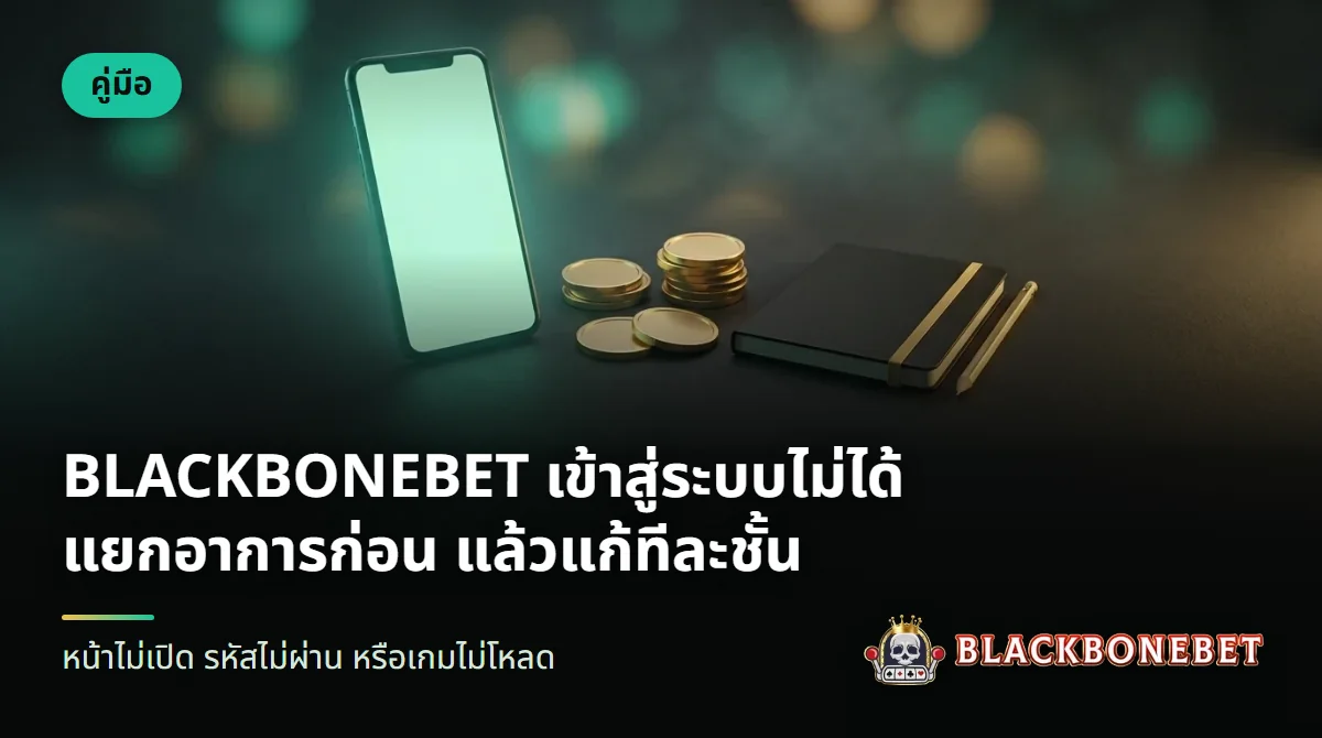 มือถือหน้าจอมืดวางบนโต๊ะข้างแม่กุญแจโลหะ