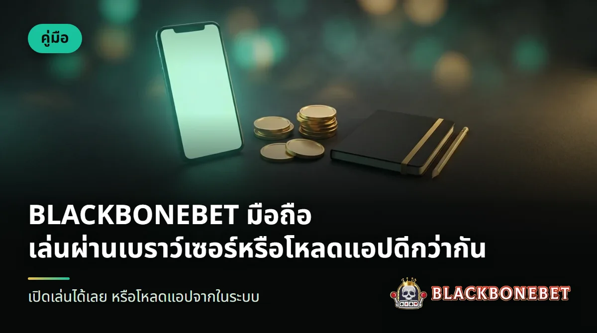 มือถือสองเครื่องวางเทียบกันบนโต๊ะกำมะหยี่สีเข้ม
